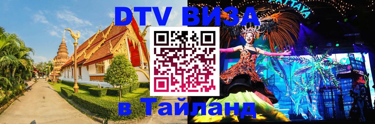 Сколько стоит DTV виза — актуальные цены, оформление даже без документов - Калуга  03.10.2025 